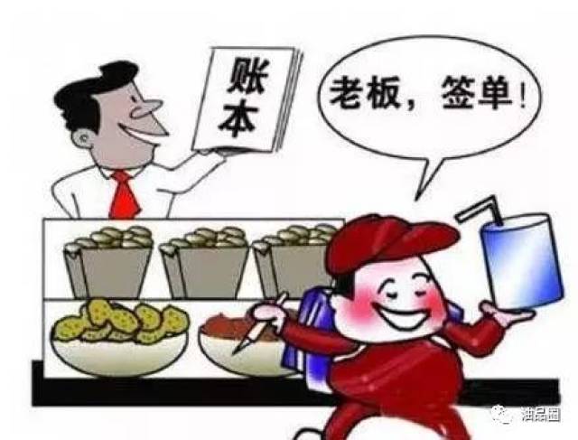 我就是个卖油的,利润低,凭什么赊账给你?请给我一个理由!