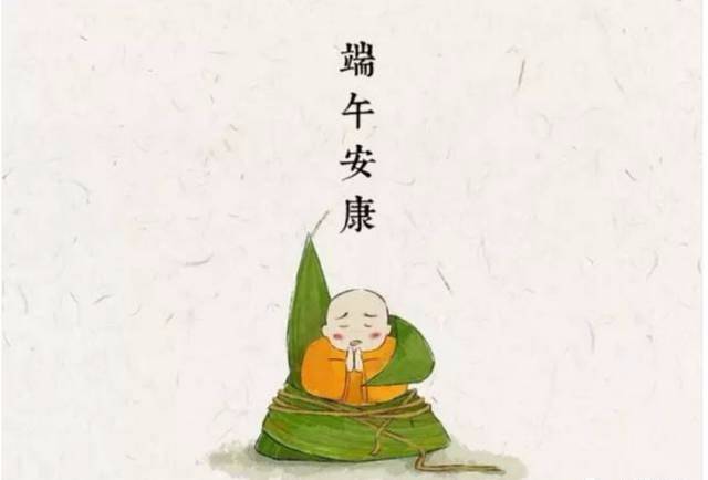 佛教端午节,佑你得吉祥,如意安康!