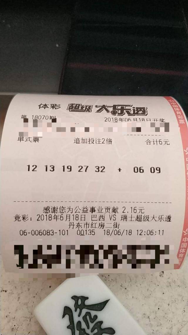 大乐透18070期:长期挑战追号第七期,还是一红!中奖之路漫漫!