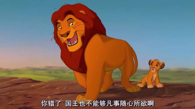 听戏丨狮子的王道，木法沙对童年辛巴的教导(中文版)
