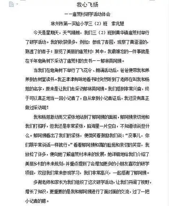 【林州一实小《星星之光》总第126期】安全教育大宣讲 关爱青少年儿童