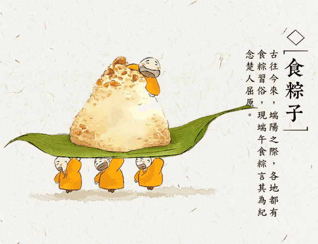 端午问候: