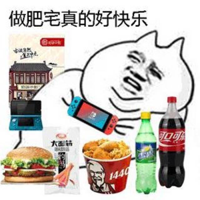 最近很火的“肥宅快乐水”,到底是啥?