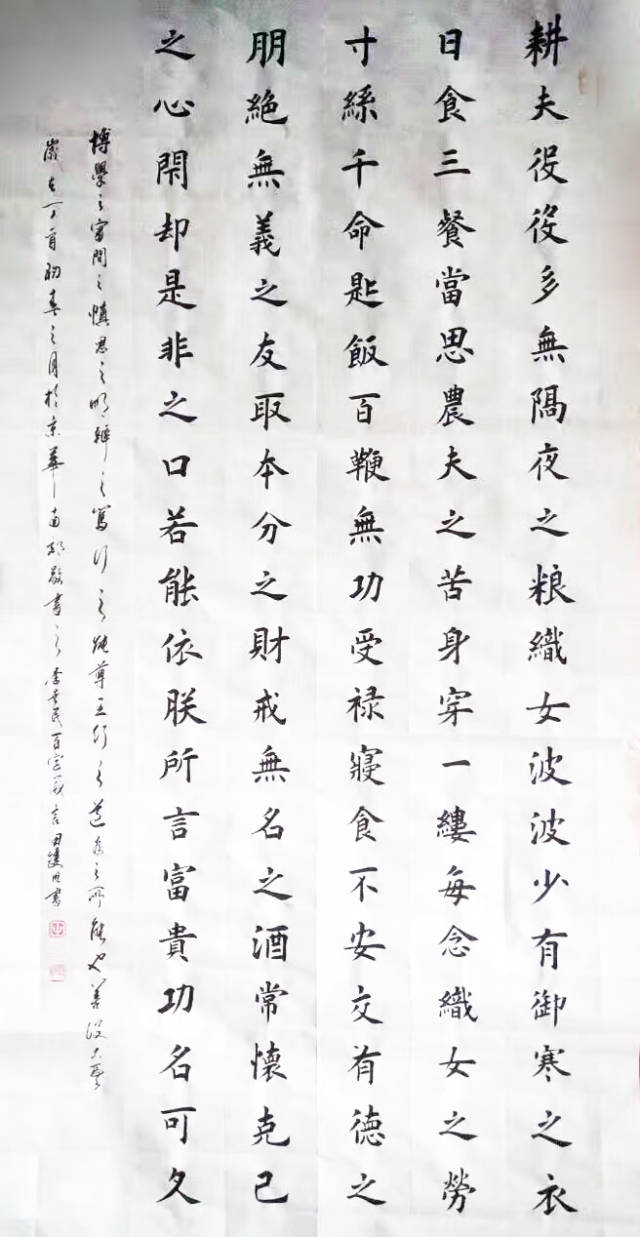 《百字箴言》