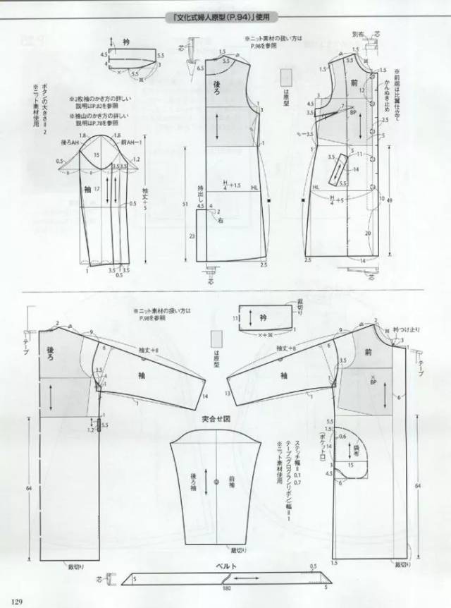 女式夏季外搭怎么裁剪_夏季亚麻女式外搭(3)