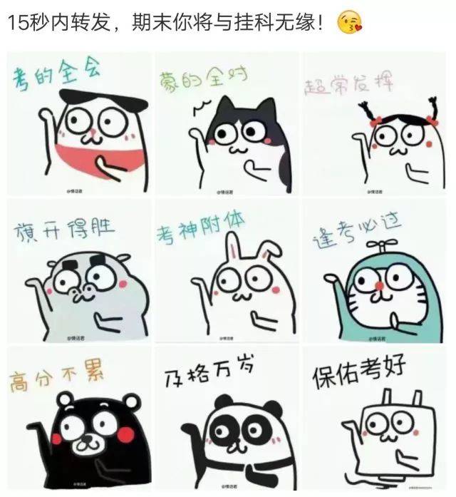 又到了考试周,每次一到这个时候,空间里就会被各种喷雾,各色锦鲤和