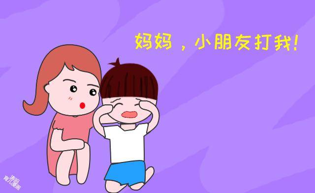 当孩子被欺负时,家长千万不要说这句话,会给孩子留下一辈子阴影