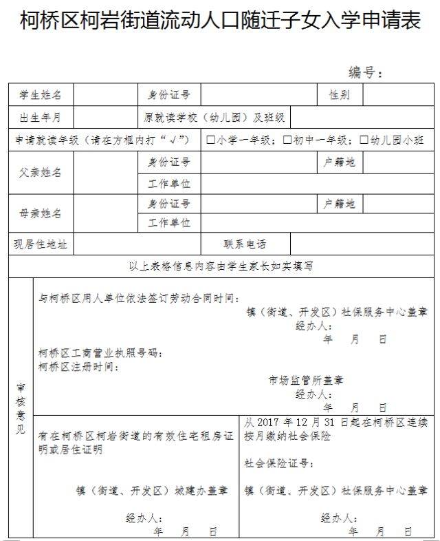 经我区镇(街道,开发区)计生部门验证的有效"流动人口婚育证明;我区