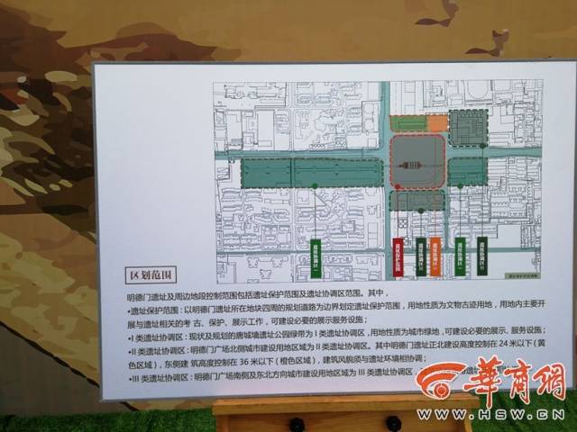 西安明德门遗址保护工程启动 将1:1异地重现五门道城门