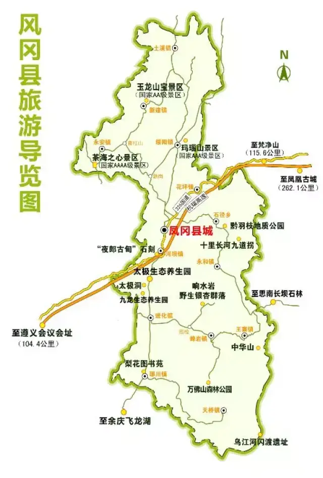 凤冈县隶属于贵州省遵义市,距省会贵阳224公里,是遵义的东大门.