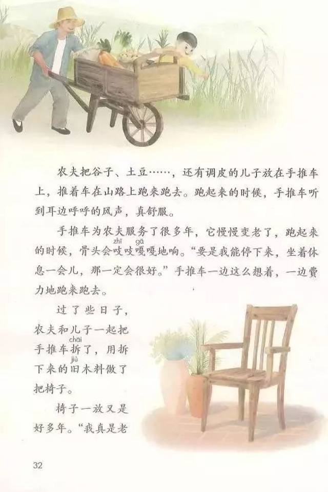 2018部编义务教育小学三年级语文上册彩色高清电子课本,快为孩子收藏!