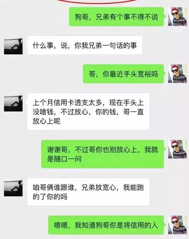 一男子微信聊天记录遭曝光…聊得太露骨,太现实!