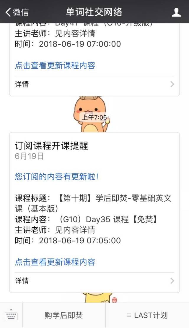 微信卖网课,联系没反应了