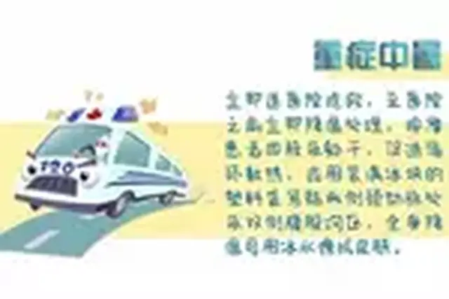 烈日炎炎,近期我市120中暑报警增多,一份中暑指南必不