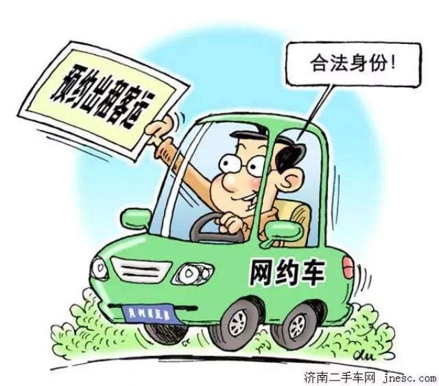 网约车"清理门户"驾驶员须持证上岗 南充7家网约车经营平台取得经营