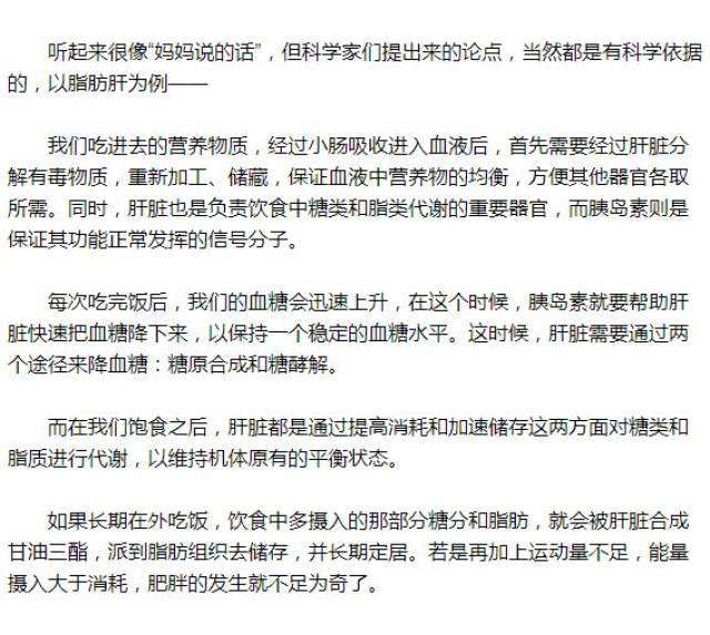 中国科学院瘦腿v瘦腿与食品安全重点实验室的科学家们说:很简单,回家锦柏丽营养袜加盟图片