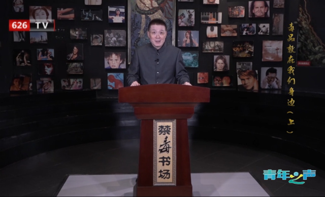 评书表演艺术家张少佐开讲禁毒评书《你不能不知道的那些事.