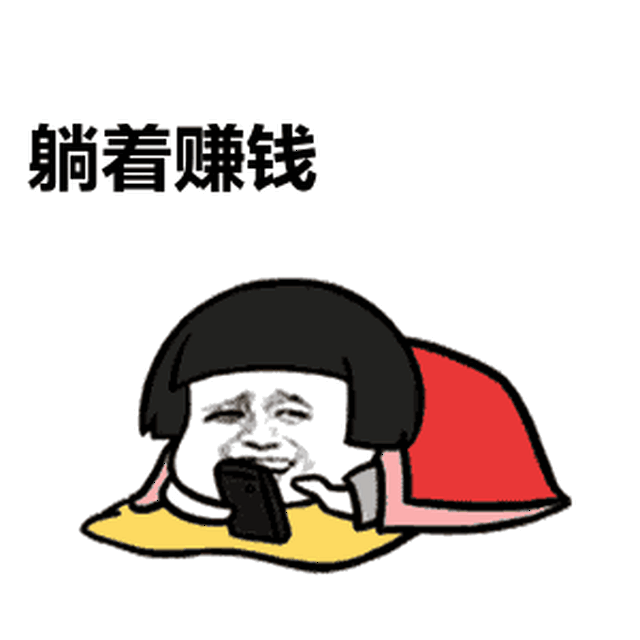 躺赚! 所谓专项附加扣除,就是一般所说的个税抵扣,再简单一点说是原