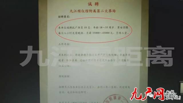 九江:殡仪馆招聘"扛尸员" 月薪竟高达三万元?