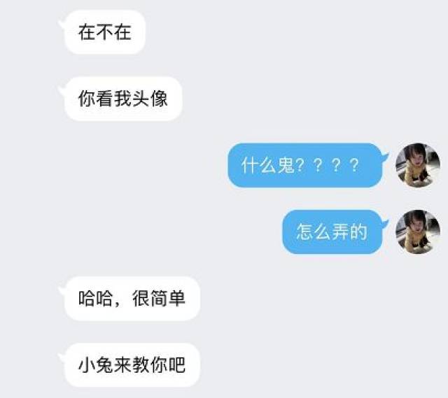 微信透明头像和qq透明头像的制作方法