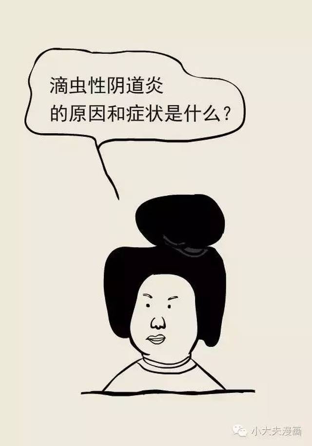 女性私处发炎,原来是它们惹的祸