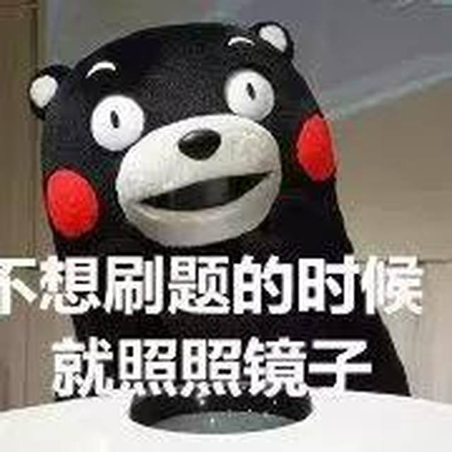 感觉棒棒哒,考研人也有自己的头像