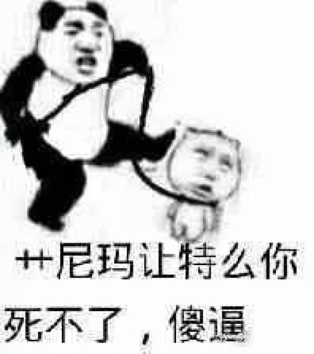 作死表情包,麻烦帮我踢下凳子