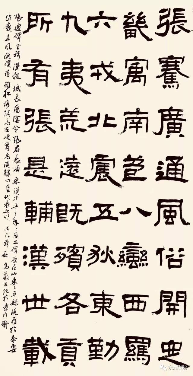 著名书法家高岩导师即将莅临东武书院进行书法艺术讲学!