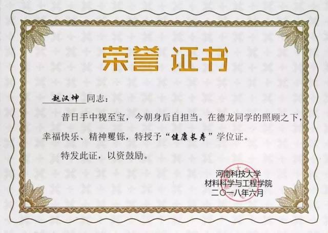 真相让人高中郑州九中图片