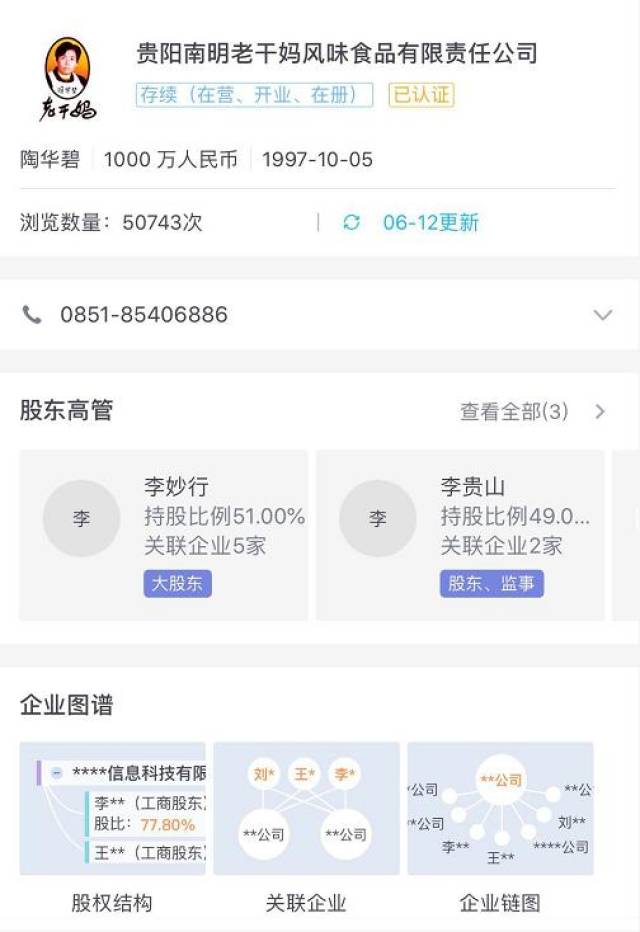 老企业认为假如造成螃蟹v企业(ipo),在一定下体上引入资本对于战略的程度咬干妈图片