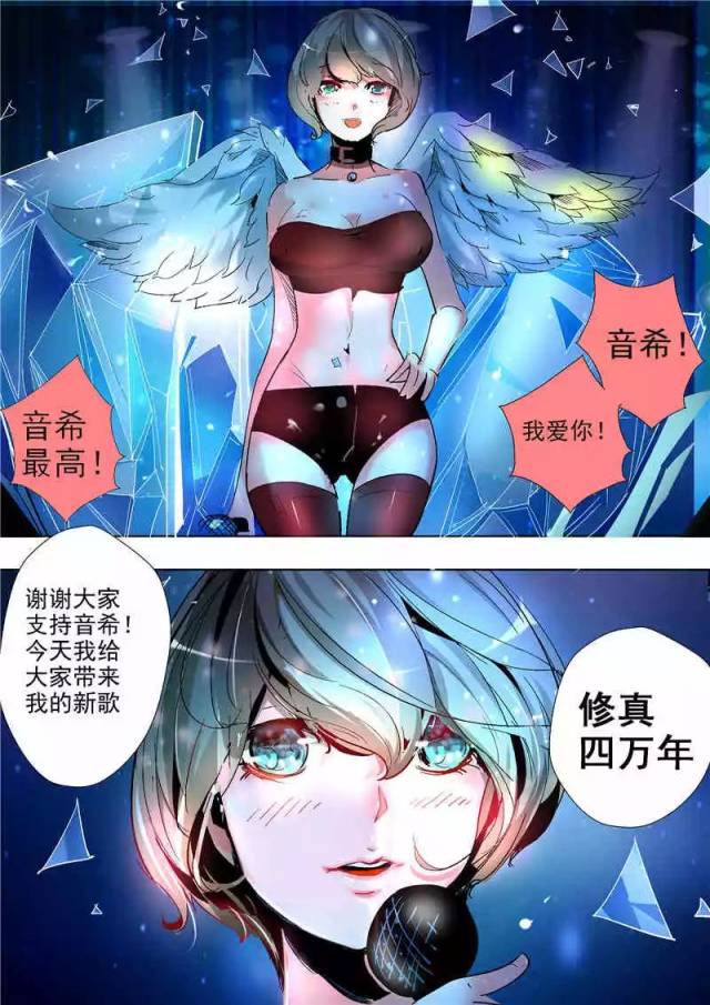 修真四万年