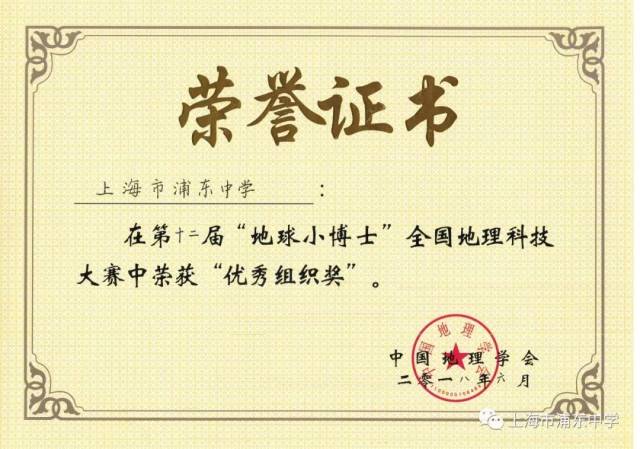 科普知识大赛什么意思 b049d81de3284a08a050640e921f5ad0.jpeg