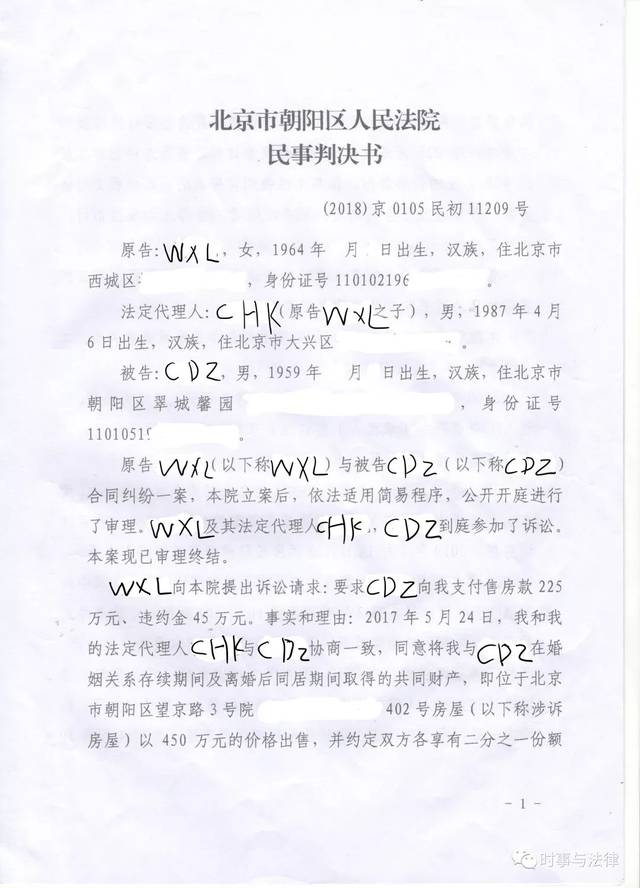 姜杰律师:离婚后分割共同财产不是合同纠纷 而是离婚后财产纠纷