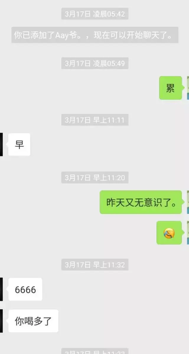 女生不能抗拒的聊天方式,此文必火!
