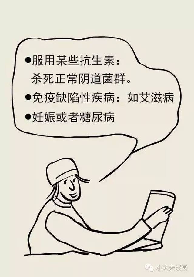 女性私处发炎,原来是它们惹的祸