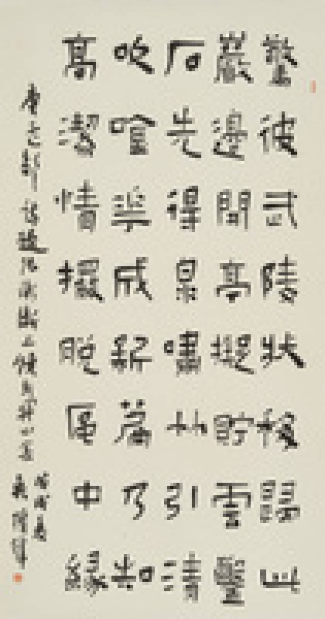 书法写我——吴振锋书法艺术品鉴