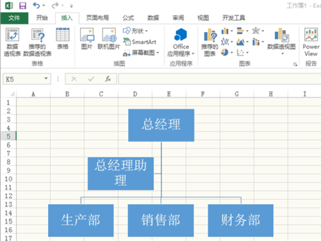 excel实用技巧大全之excel制作流程图的方法