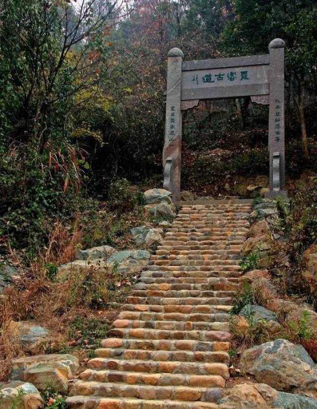 徐霞客古道位居2018长三角十大古道榜首