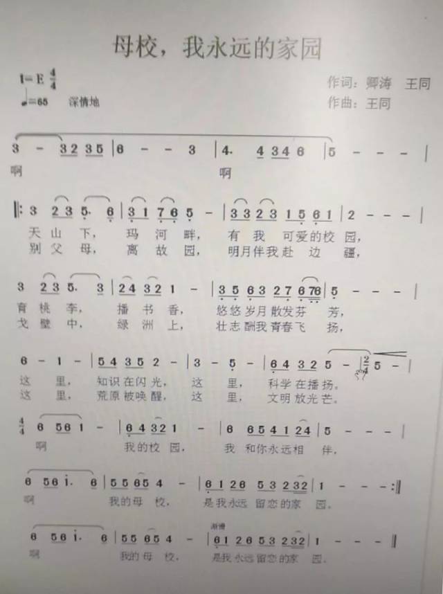 一秒泪奔!原来石大校歌,才是最厉害的催泪神曲