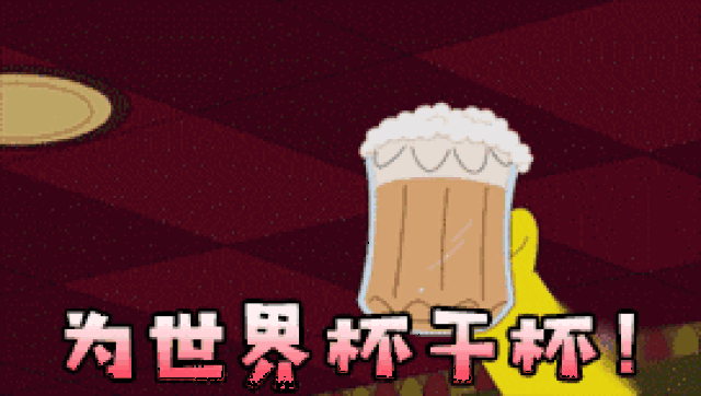 伪球迷必备世界杯表情包!