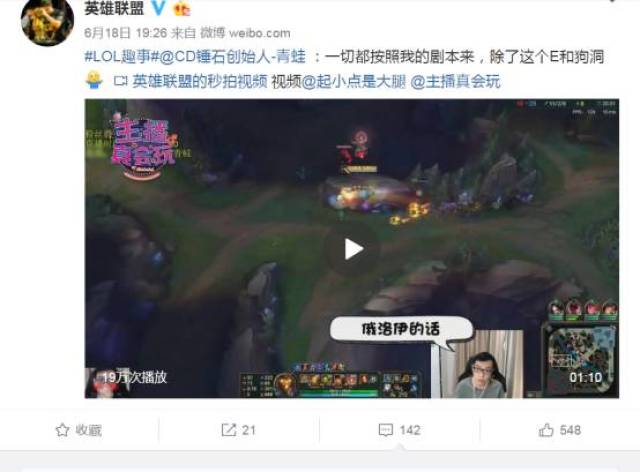 英雄联盟:青蛙辅助强行1v5,黑屏之后脸上微红,官方却点赞!