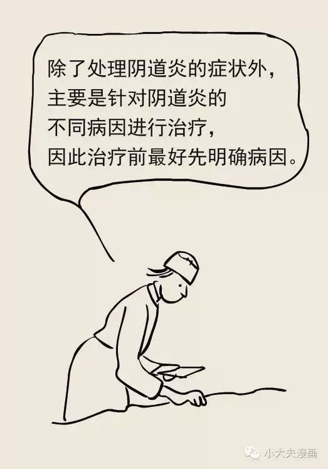 女性私处发炎,原来是它们惹的祸