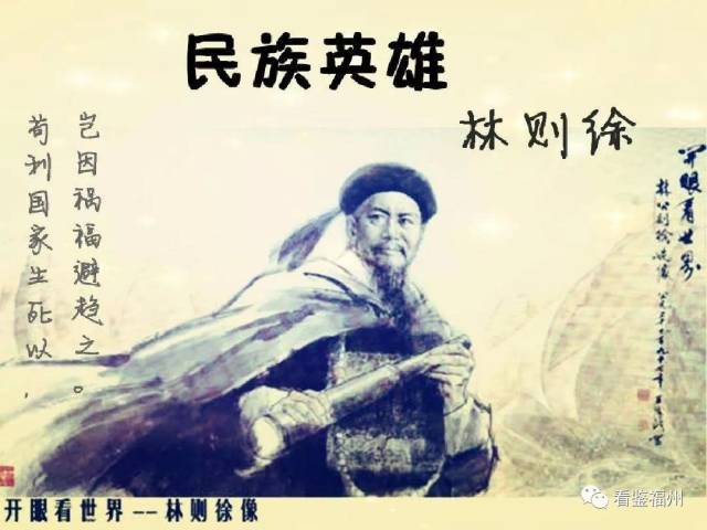 福州林氏近代史上的常客