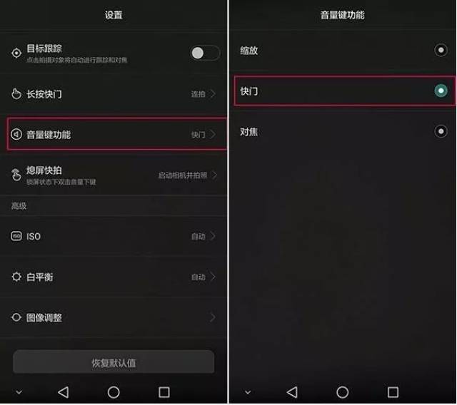 手机音量键不为人知的几个隐藏功能