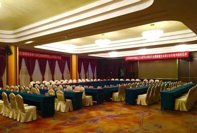 ▼第四次全国蒲氏家谱研讨会会场布置