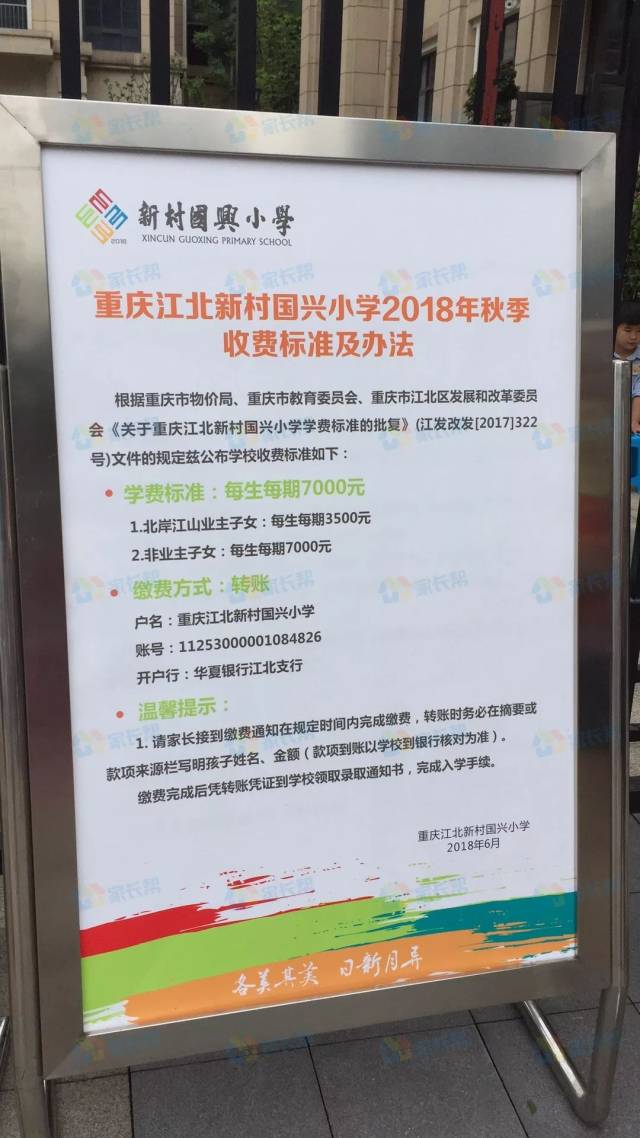 新鲜出炉!重庆新村小学四大校区报名现场详细报道