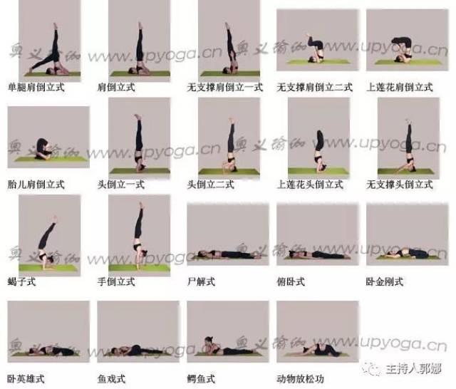 端午节三天假我并没有放松自己,一边练习瑜伽的尸解式,俯卧式,鱼戏式