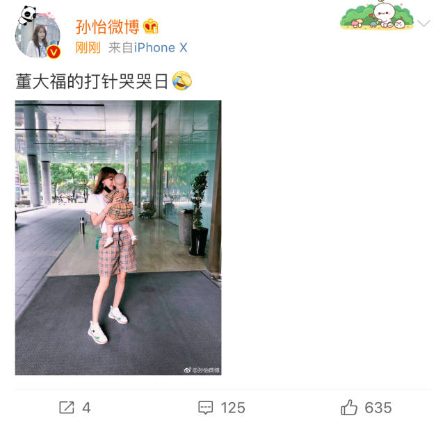 孙怡抱女儿打针温馨晒图 大福圆溜溜的大脑门亮了