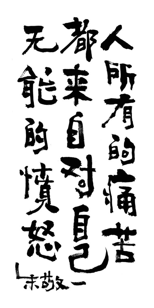 我们花了两年学会说话,却要花一辈子学会闭嘴 人所有的痛苦都来自对
