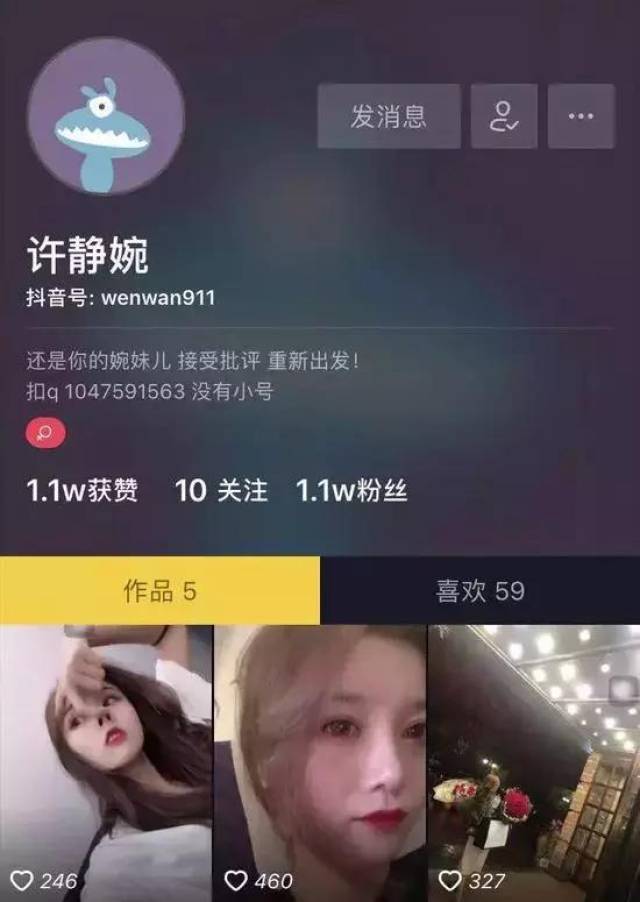 抖音"土嗨女神"温婉夜店不雅片段曝光,黑历史遭扒皮!